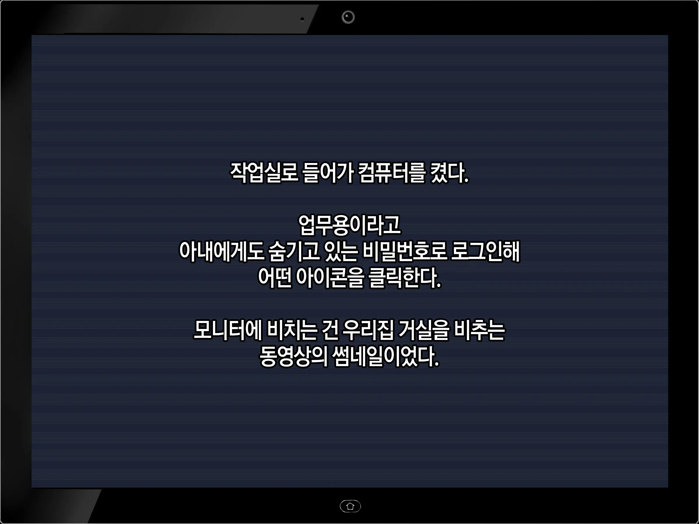 Moshimo Tsuma Ga Tanin Ni Dakaretara 2 | 만약 아내가 타인에게 안겨진다면 2